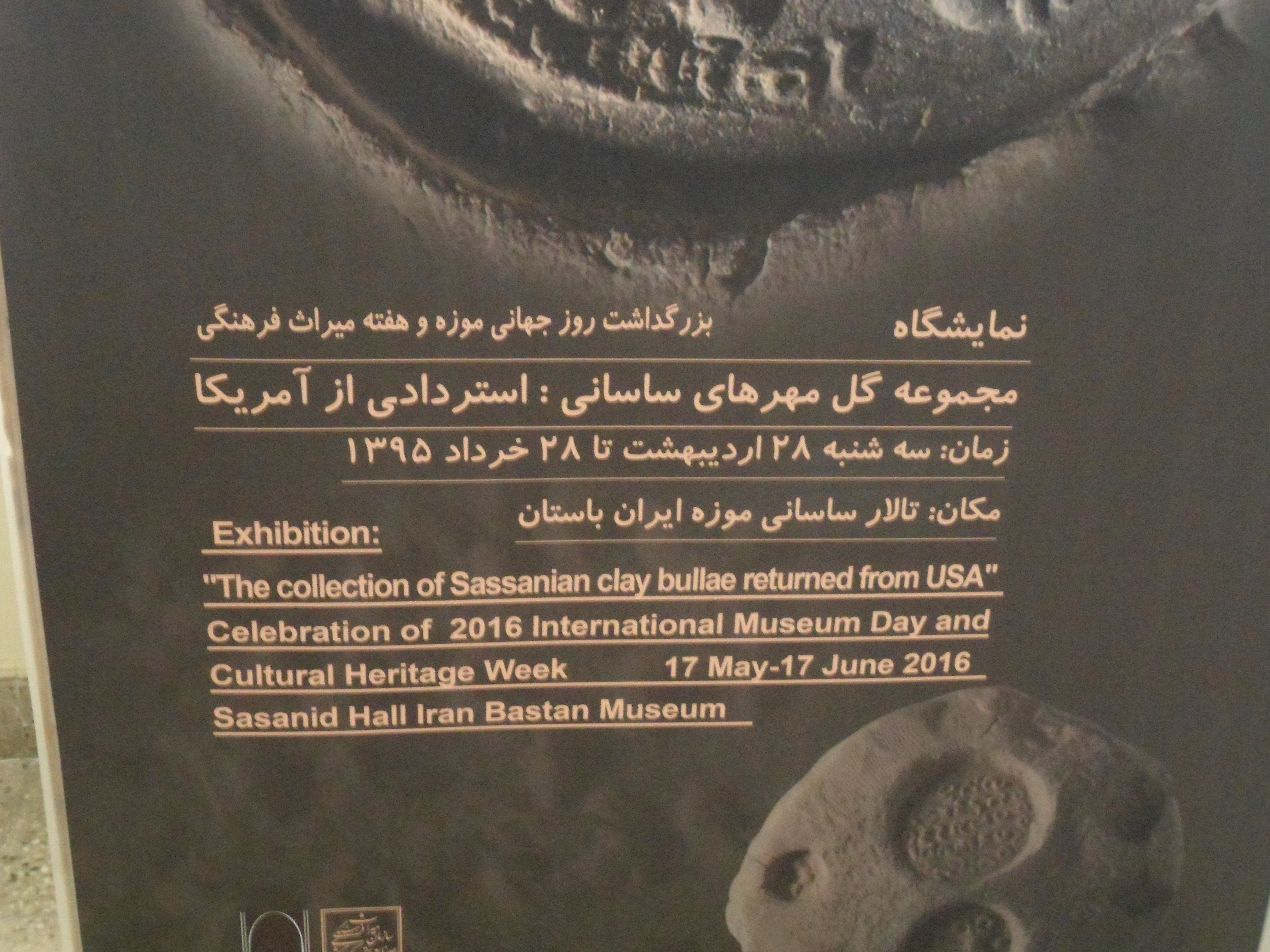 Exhibition label with Farsi and English text.  I have included this in case any of my gentle readers can read Farsi.